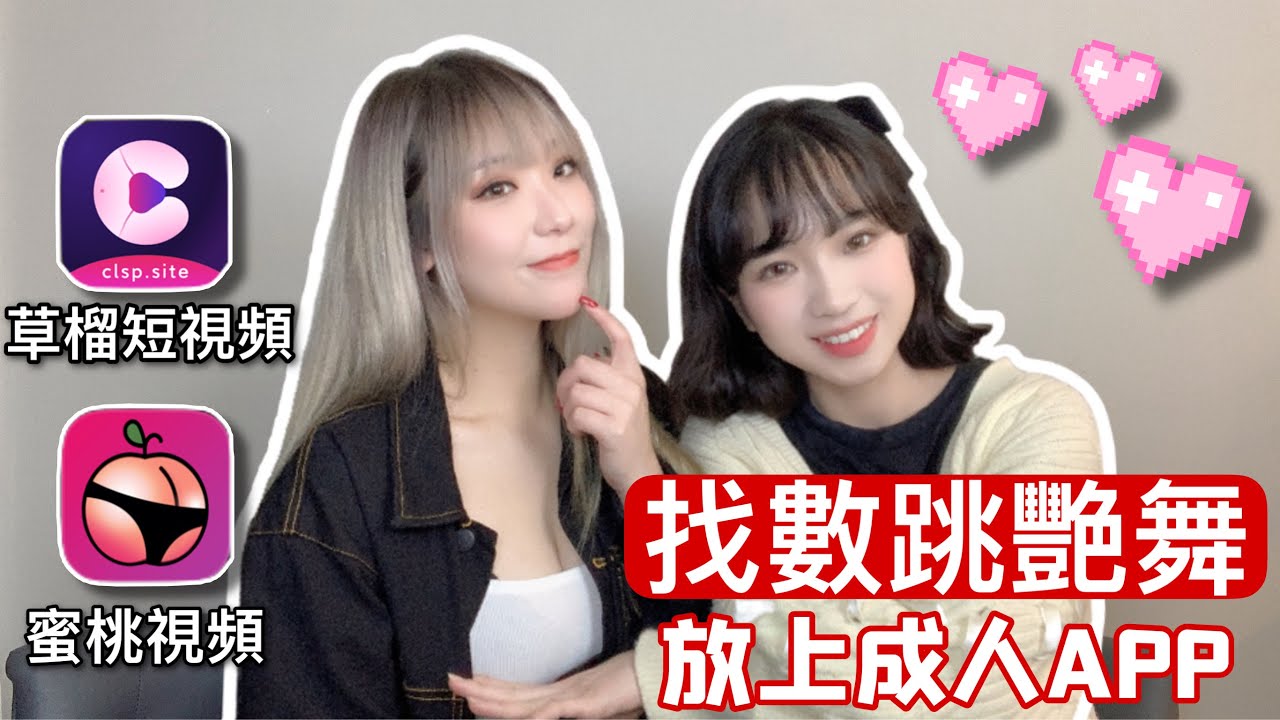 CHOCO跳艷舞 - 有人Fing 咗對奶出黎!- - 【吹情 Blow Show 】