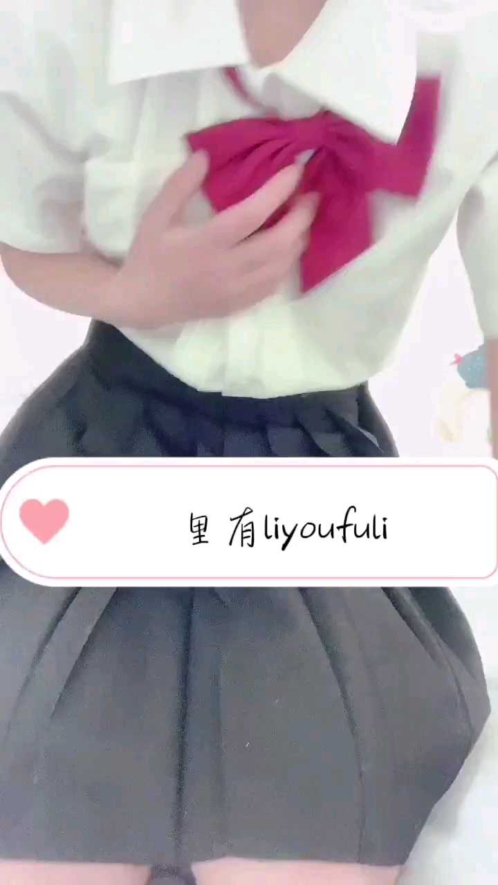 【里有成年啦】嫩穴福利姬视频（2）超嫩 后续还有很多