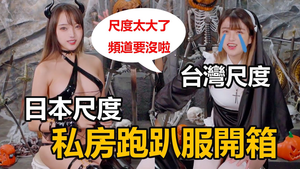 跑趴&床戰誘惑服「爆乳大尺度」日本女生會在節慶大街上這樣穿…？【米砂Misa】.mp4