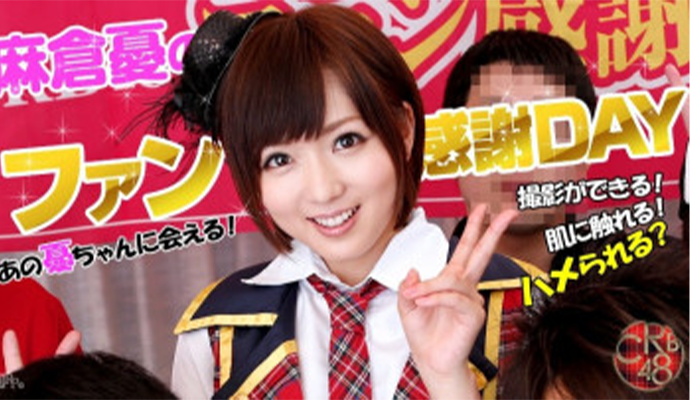 Caribbeancom-110213-469 CRB48 粉丝答谢会第二天