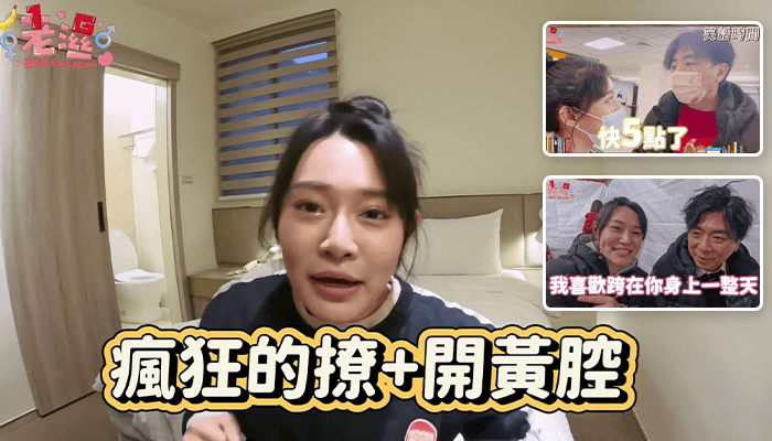 想跨在你身上一整天瘋狂撩一個50歲的男人他會有什麼反應