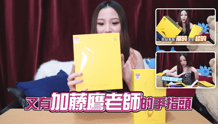 加藤鷹 vs 田淵正皓最強男優 忍住不噴水 摳這麼快忍得住嗎 金手指vs奇蹟之舌