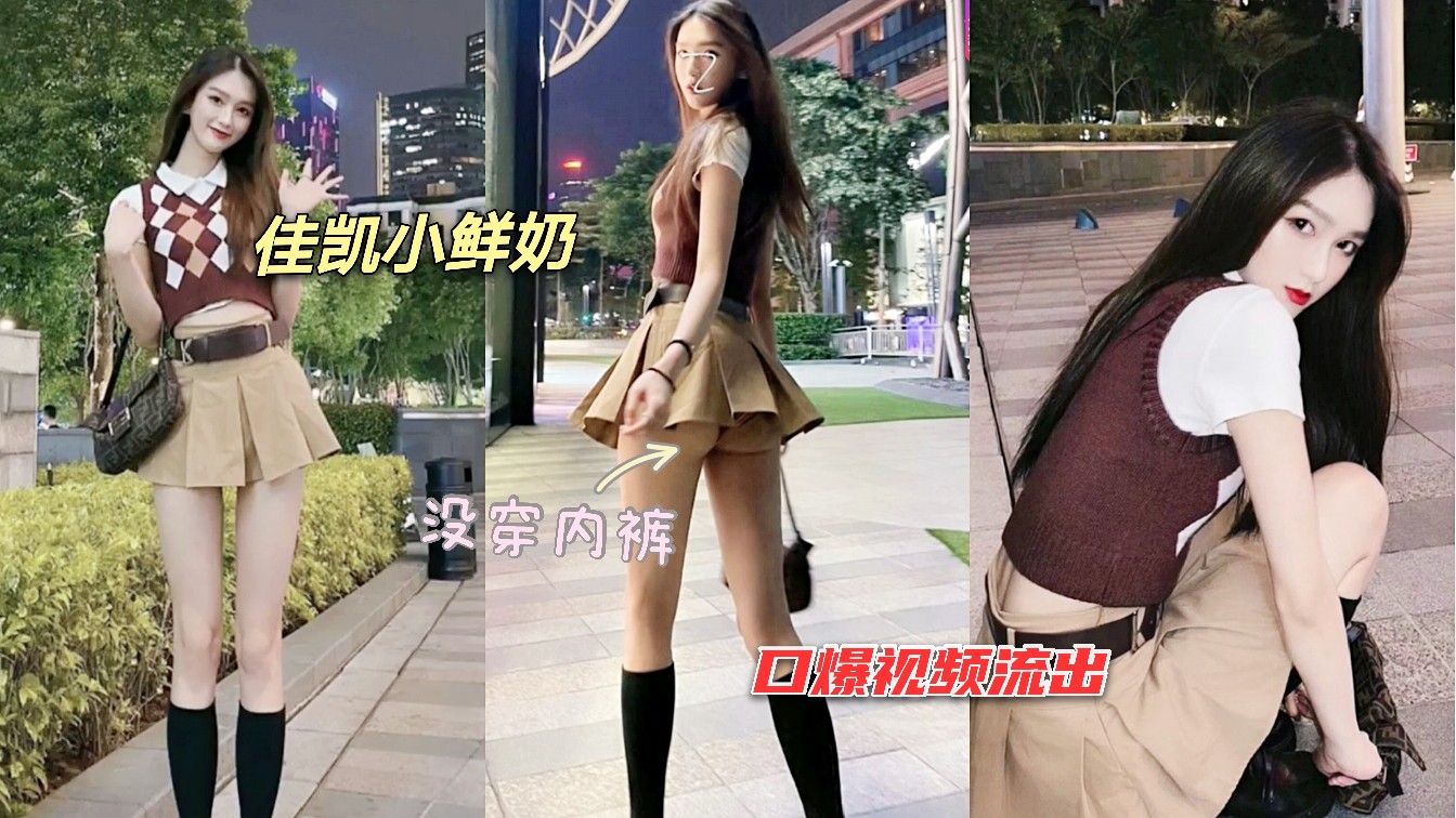 ①【微博网红-佳凯小鲜奶】口爆自慰视频