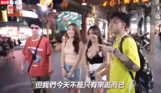 台湾综艺节目街头跳蛋挑战