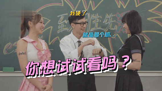 ①【性感高校】致胜先湿 慈慈和兔兔