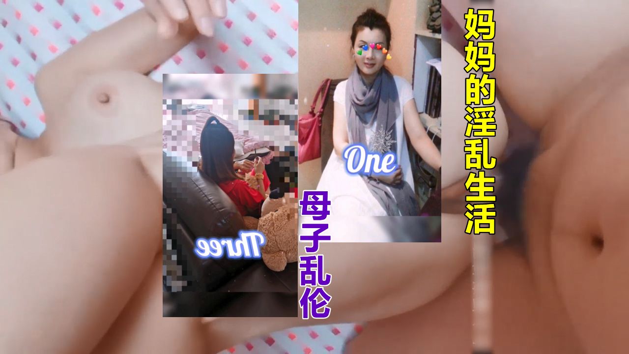 【河北母子乱伦】气质性感妈妈儿子你快点吧 爸爸快回来了