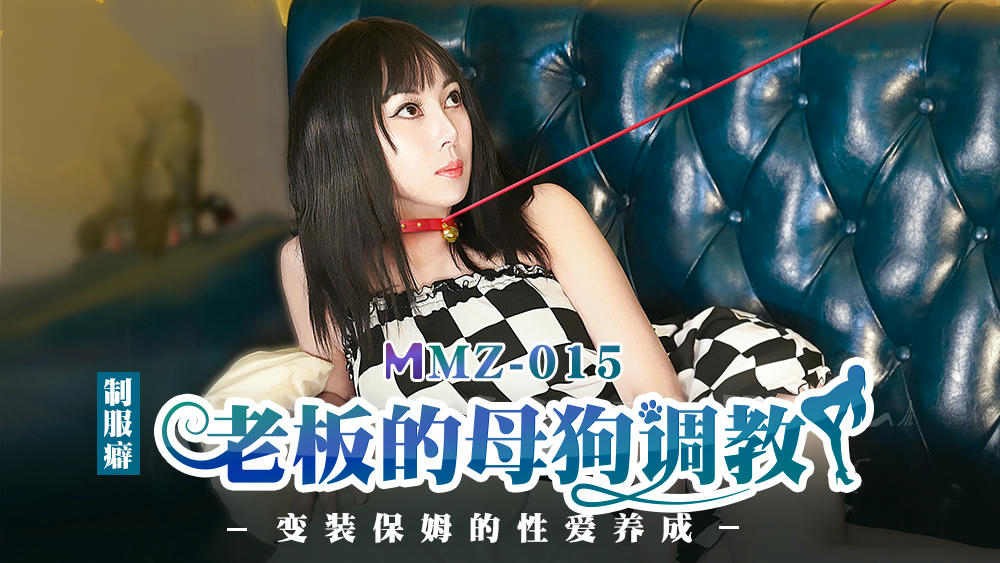 老板的母狗调教白若冰 第二部