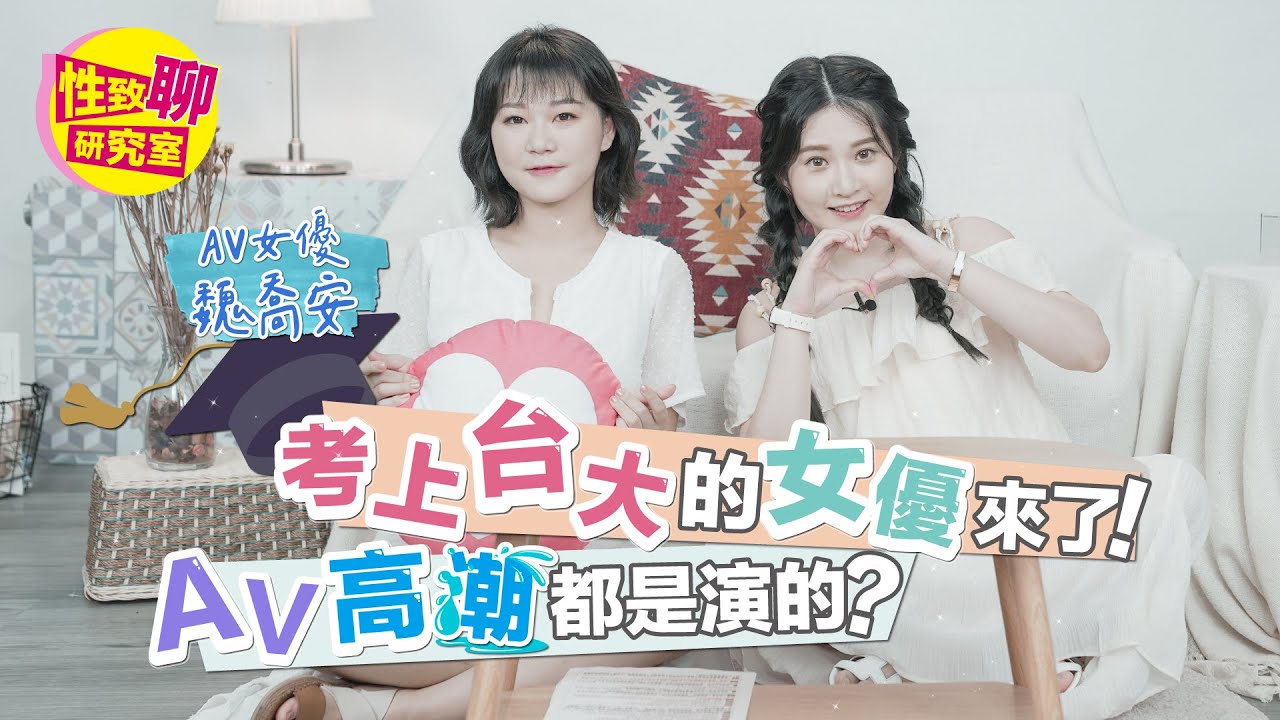 台大AV女优：最讨厌被男优这样对！听听她怎么说的？