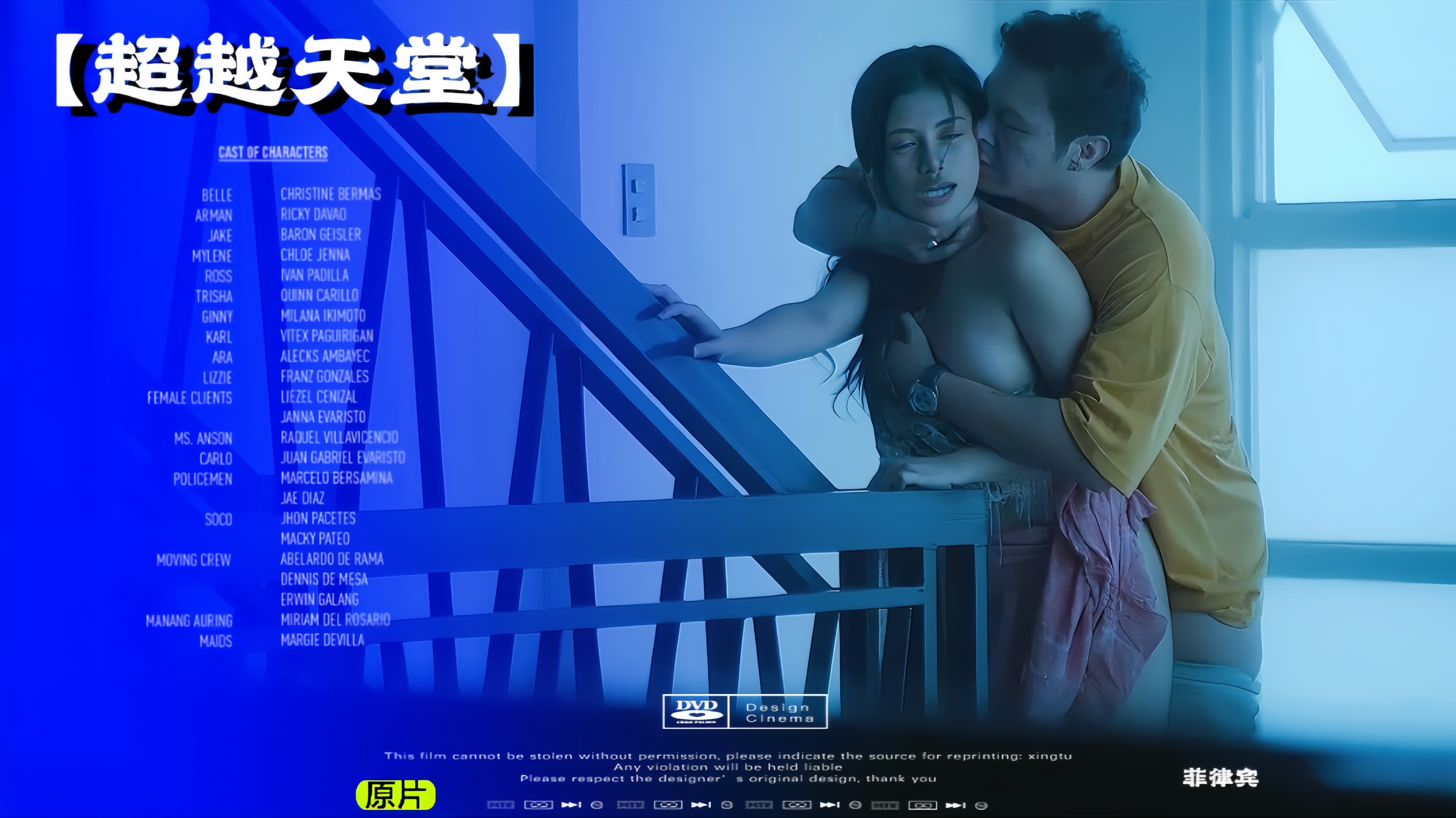 【菲律宾】超越天堂