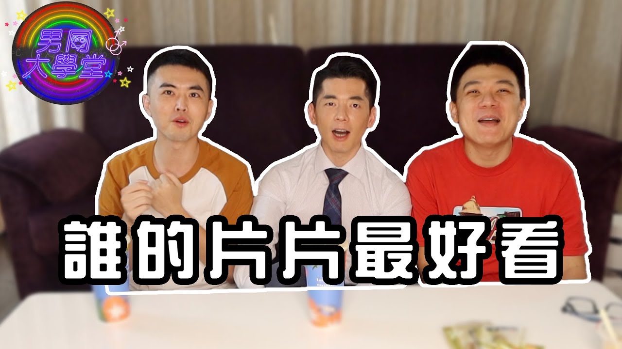20年男男片进化史，现在的尺度让人脸红心跳～