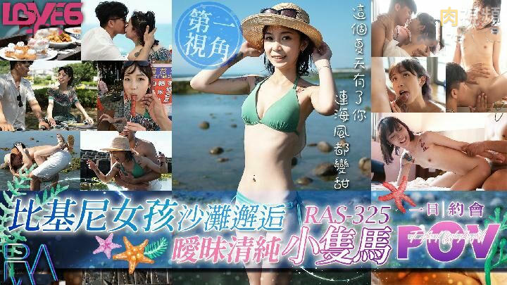 比基尼美女邂逅小马苏璇 清纯甜美少女遇见你