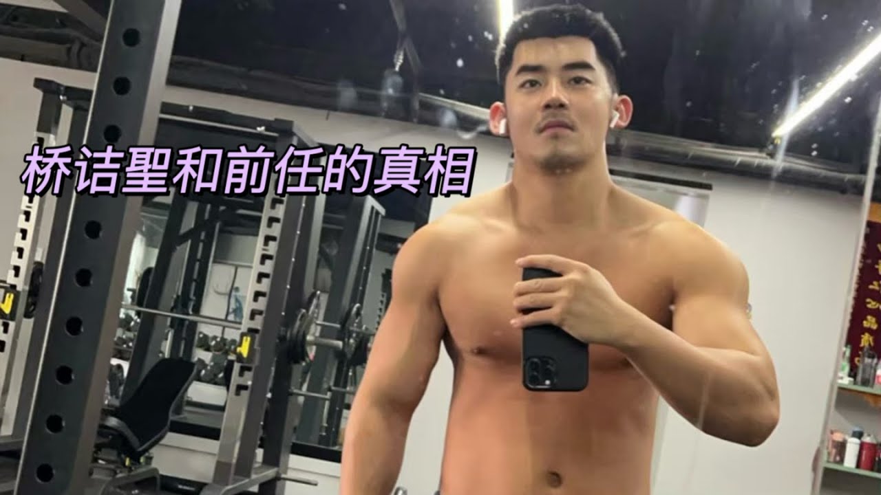 桥诘聖和前任不得不说的故事 十年网红路到底经历哪些风雨⁉️