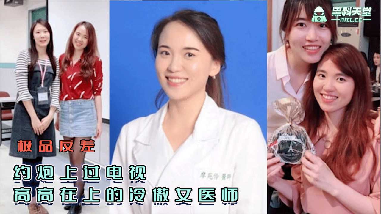 极品反差 牛逼大了空前绝后大佬约炮上过电视高高在上的冷傲女医师现实床上反差极大很能叫内射