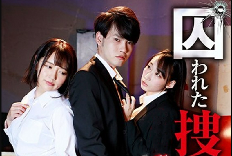 GRCH-370 俘虏调查员V～背叛与毁灭（回旋曲）～第2部分自我崩溃与洗脑雾，连续高潮地狱
