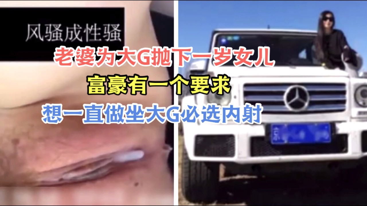 【悲痛父亲】老婆跟富豪私奔，留下一岁女儿！如何抚养？如何维权？