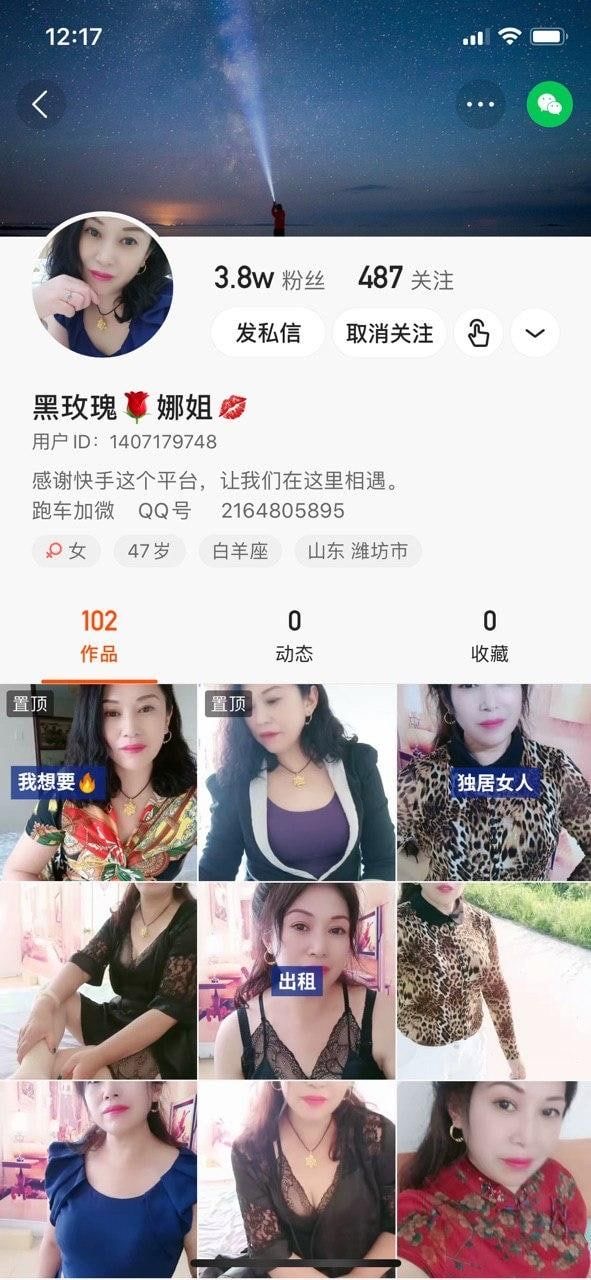 快手网红老熟女反差的样子太骚粉丝团特价加入免费观看