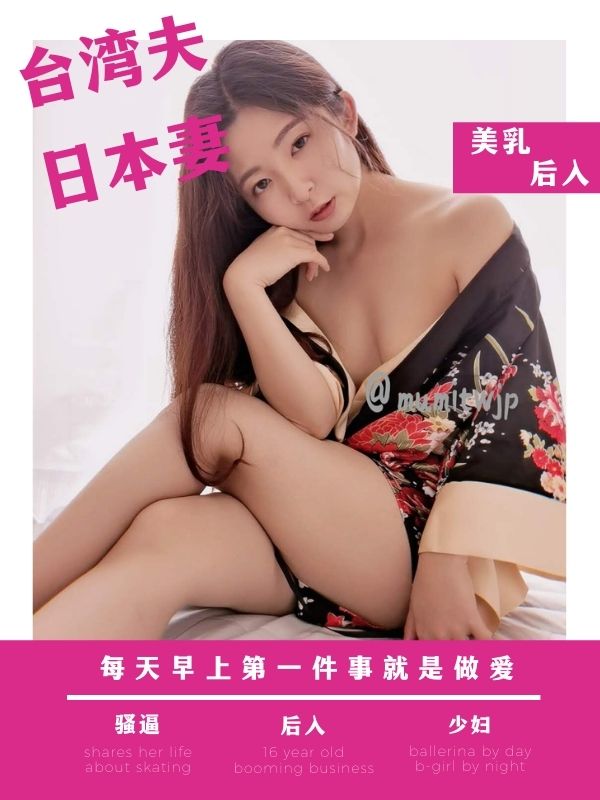 骚货要求要玩捆绑-台湾夫日本妻