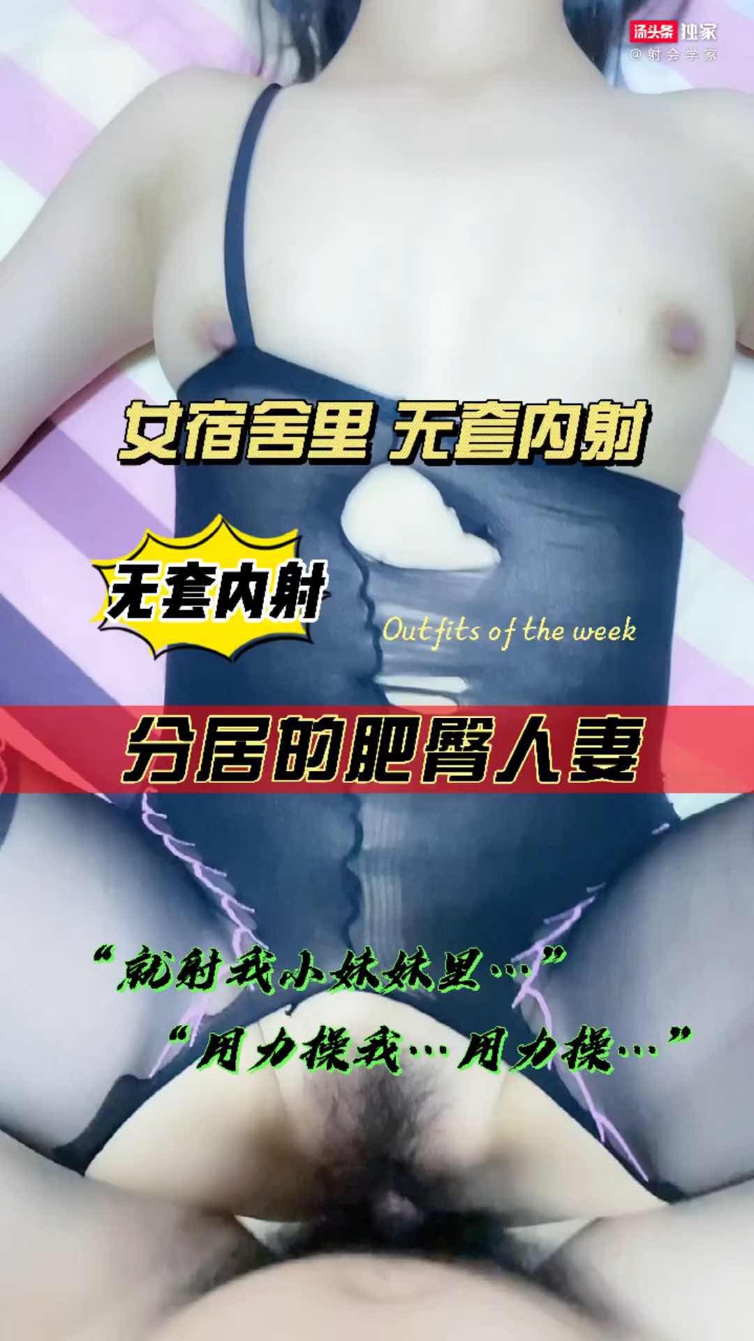 无套内射和老公分居的肥臀人妻