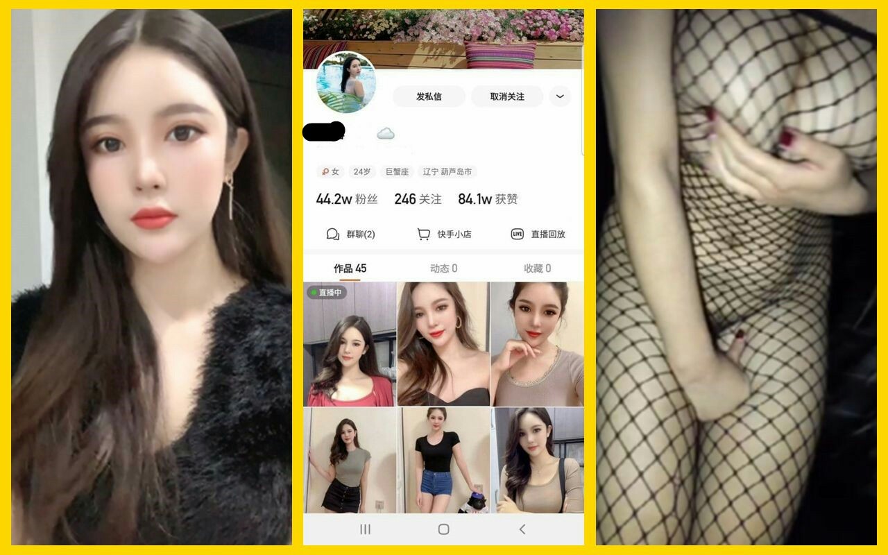 【快手】44W+粉丝女神 露露 最新爆料出线下空降粉丝约炮 夜晚野外漏出！