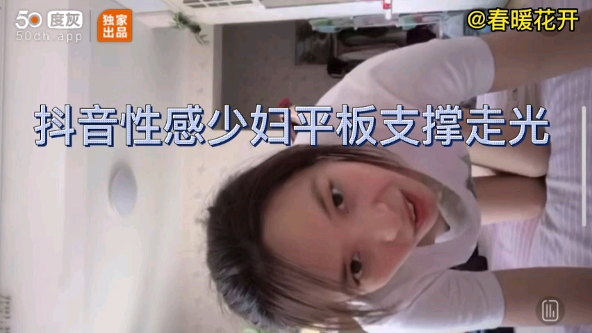 抖音性感少妇平板支撑走光漏奶
