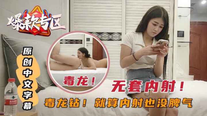 毒龙钻!就算内射也没脾气