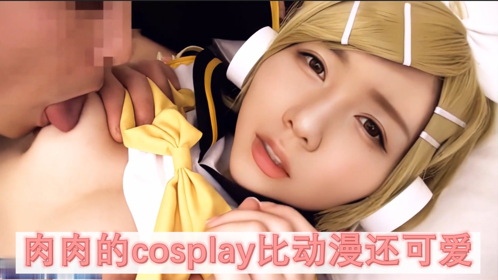 肉肉的无毛嫩逼美少女cospaly比动漫还可爱
