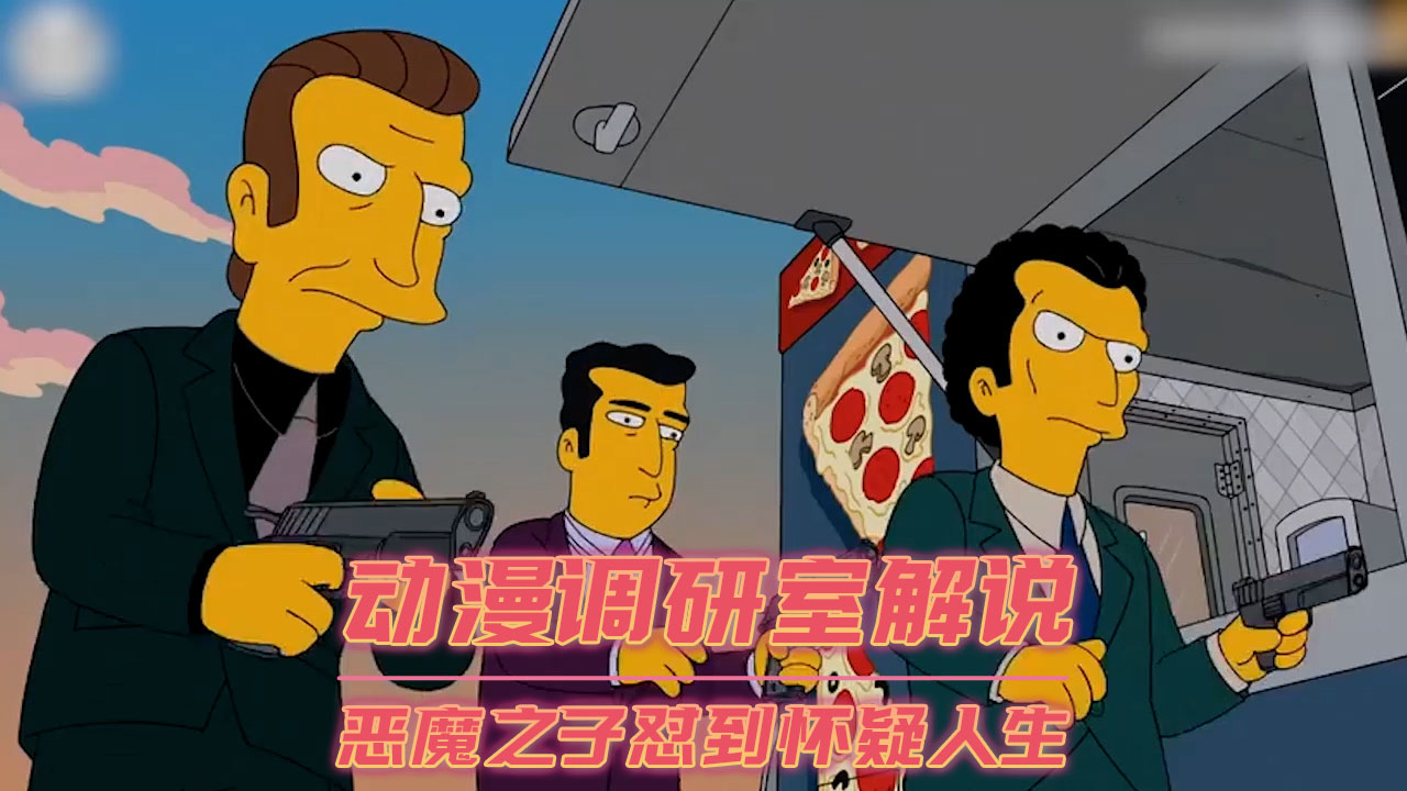 动漫调研室解说-恶魔之子怼到怀疑人生