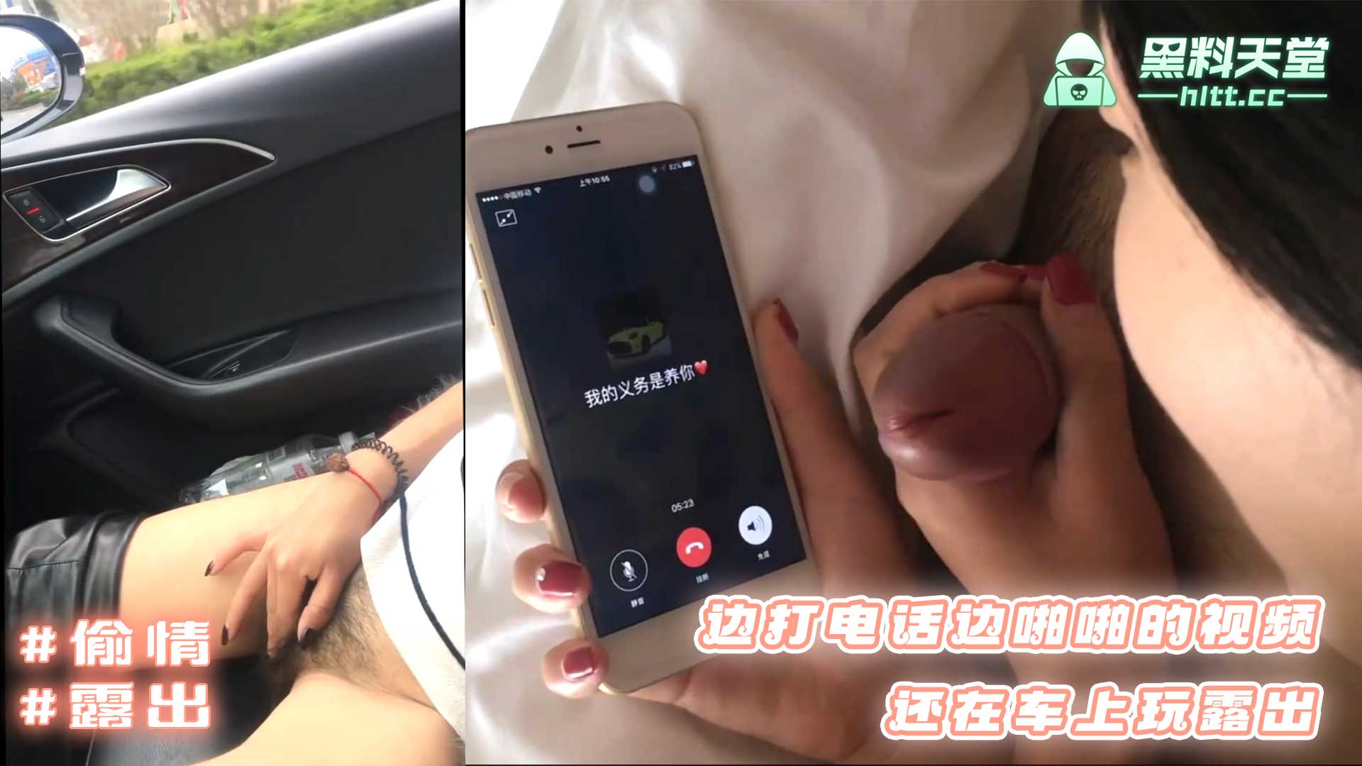 网上但凡是边打电话边啪啪的视频永远都有她的一席之地，车上玩露出，绝对精彩