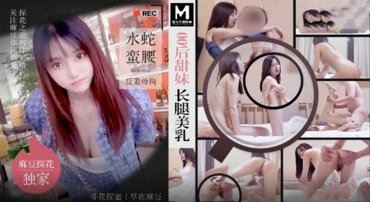 探花00后长腿美乳甜妹