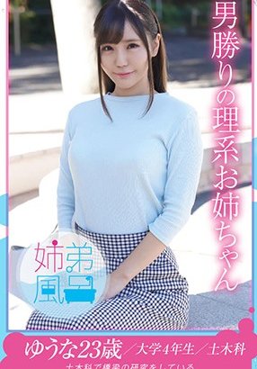 相隔数年的姐弟洗澡。要不要和弟弟一起洗澡？23岁大学四年生土木科