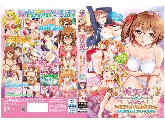 少女公主 美矢火