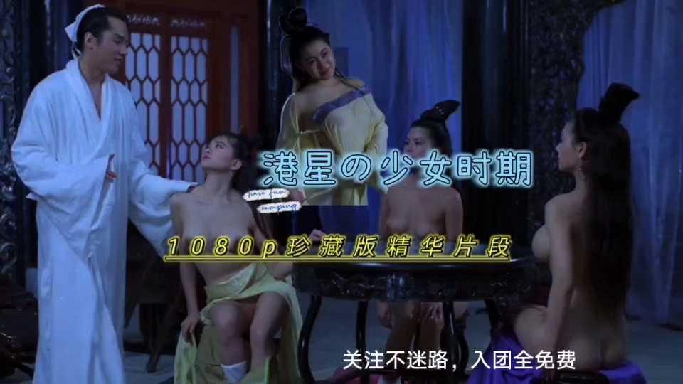 明星三级叶子楣少女时代高清修复