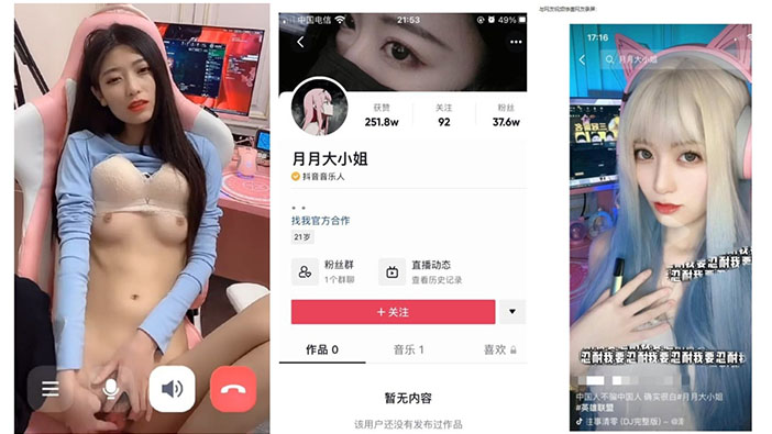 【7月新瓜】游戏网红主播，月月大小姐为上分，自慰求助大神翻车 期间大小姐的家里人回来了 吓得大小姐急急忙忙穿裤子！