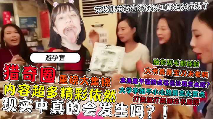 推特猎奇圈福利视频重磅集锦来袭！ 内容超多精彩依然