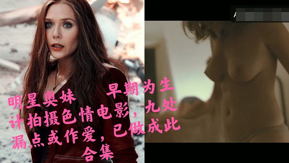 奥妹不愧女神之名，明星伊丽莎白奥尔森19岁时拍摄电影