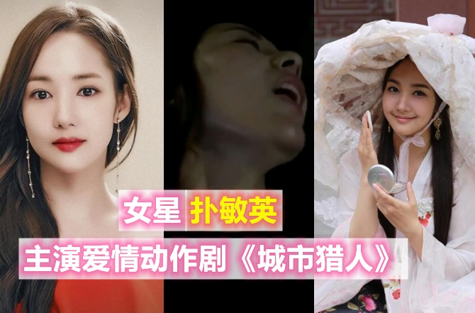 黑料史【明星】扑敏英不雅视频遭曝光！表情享受到了极致