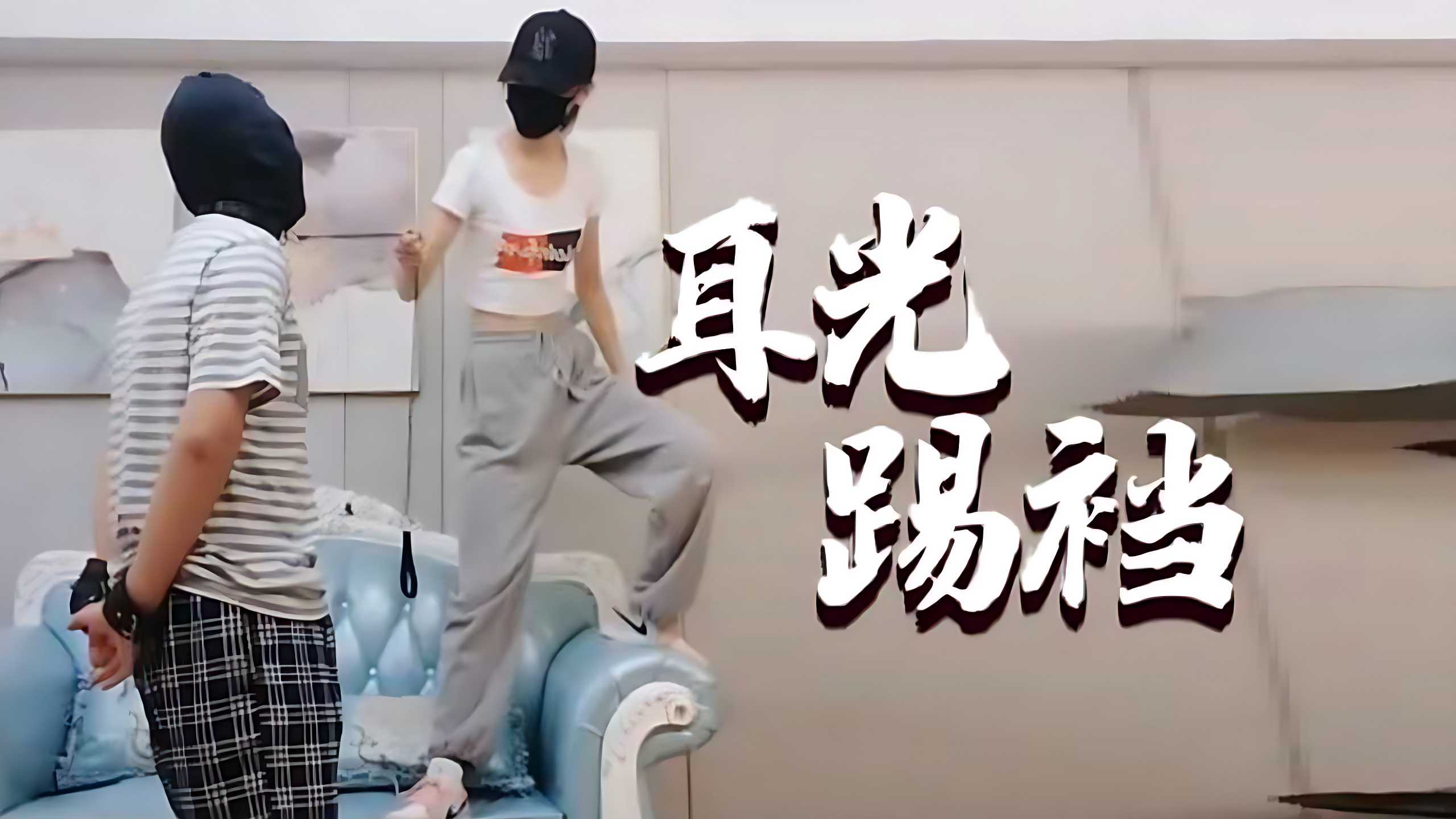 本集女王；简一，女王耳光提档重度调教