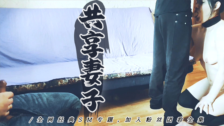 [绿帽系列]帽子丈夫抽搐，妻子却性交隔壁邻居