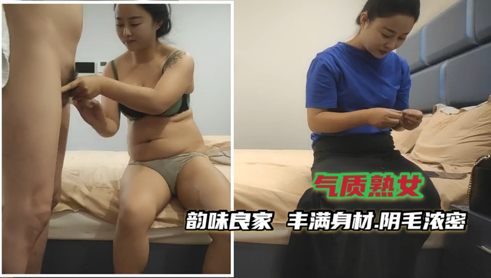 （气质阿姨）①极品良家身材丰满 肉肉感熟女操着就是爽