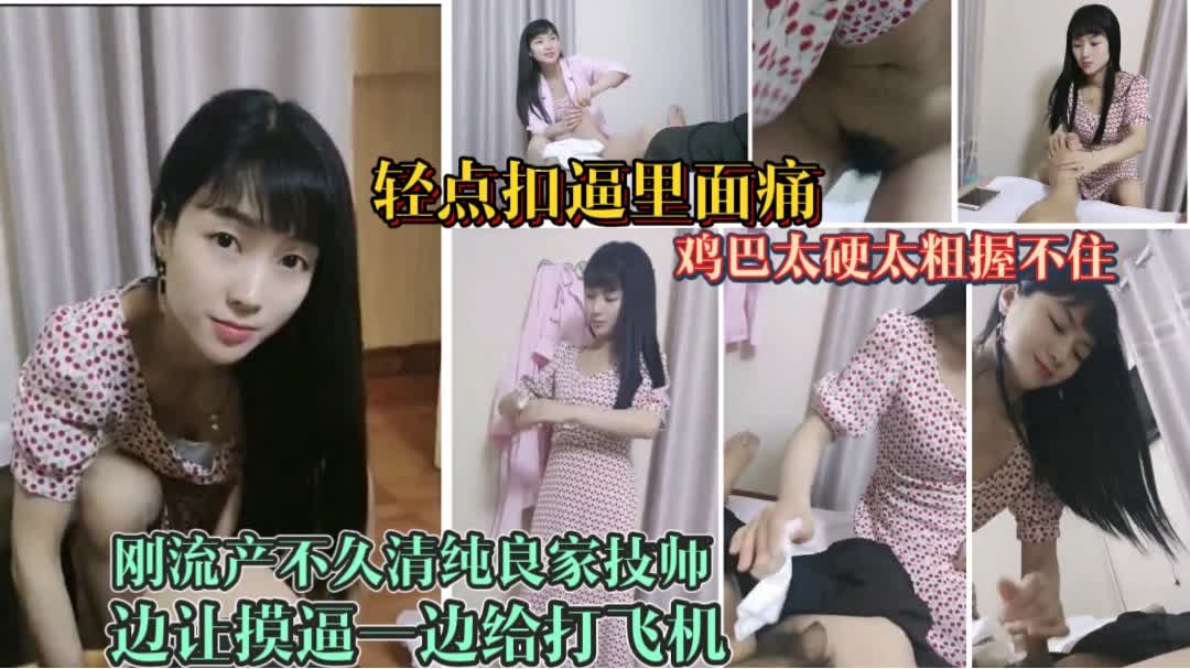 2/3【男人的终结者.吸精小妖精】就这手法谁能受了足疗小妹极品美乳技师挑逗玩弄带你体验礼品飞机快感我不相信你能坚持看完