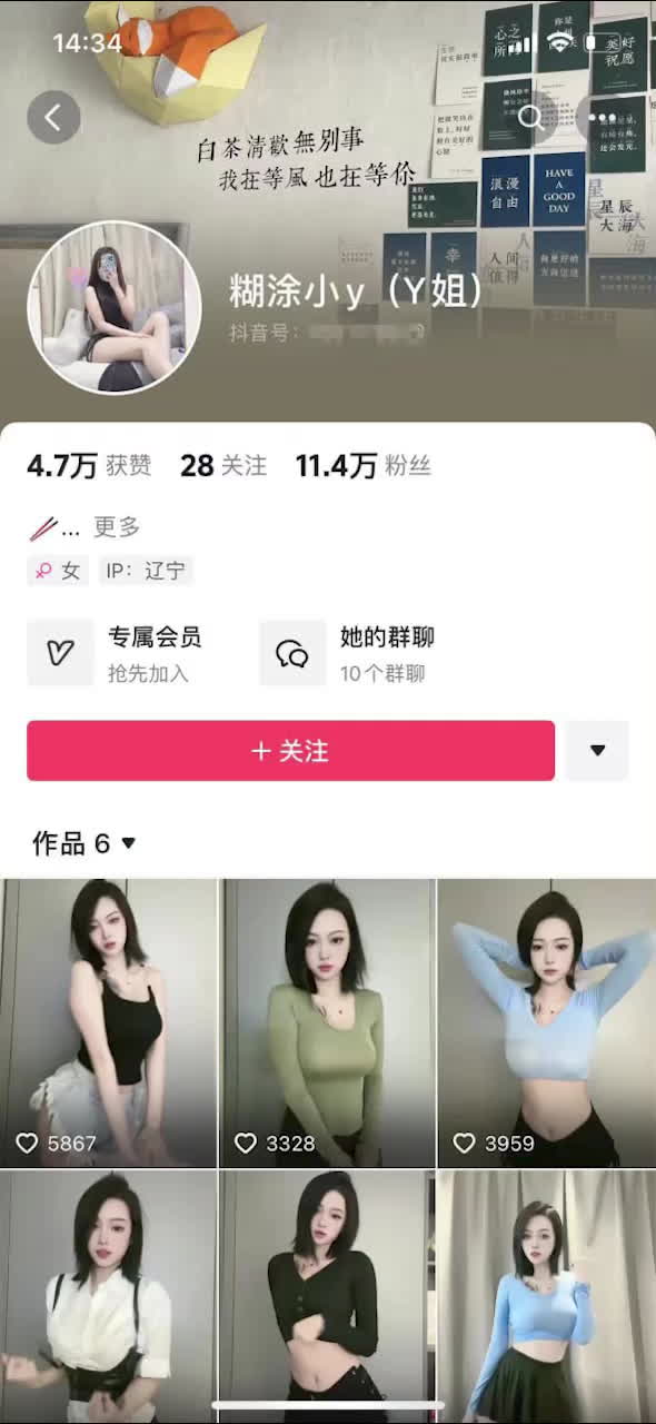 快手官方也管不了 快手网红 糊涂小Y 变着花样给网友漏隐私部位