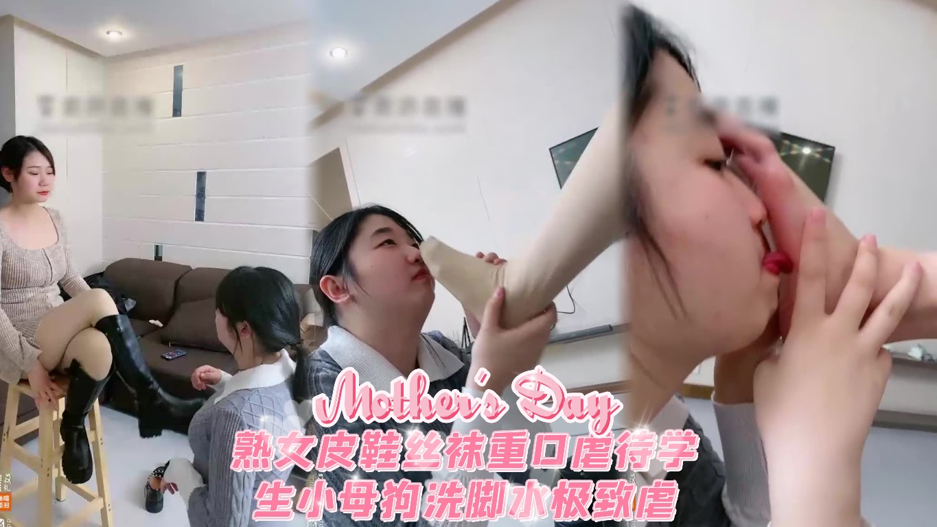 ②熟女皮鞋丝袜重口虐待学生小母狗洗脚水极致虐
