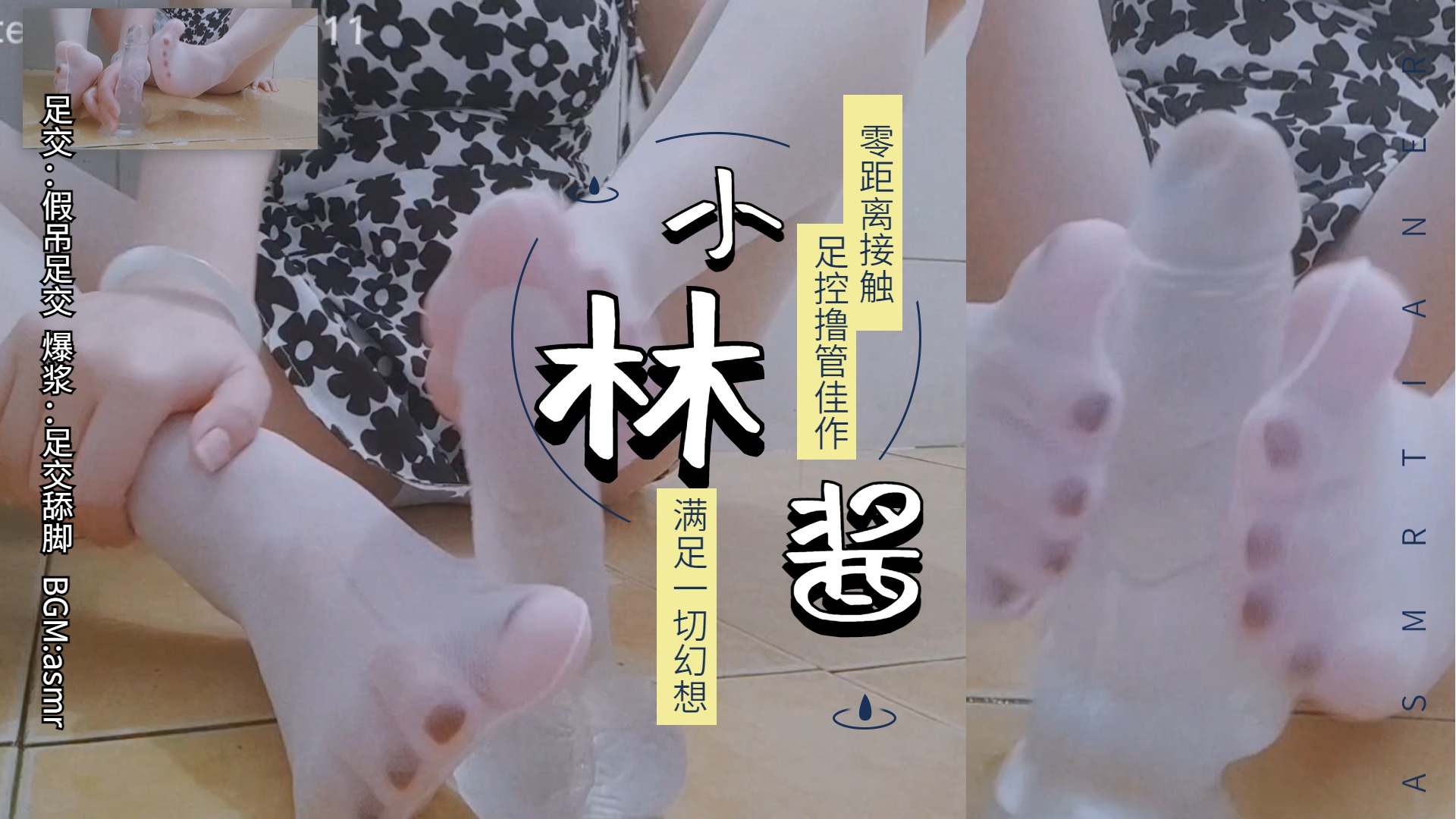 小林酱白丝足交假吊yyds