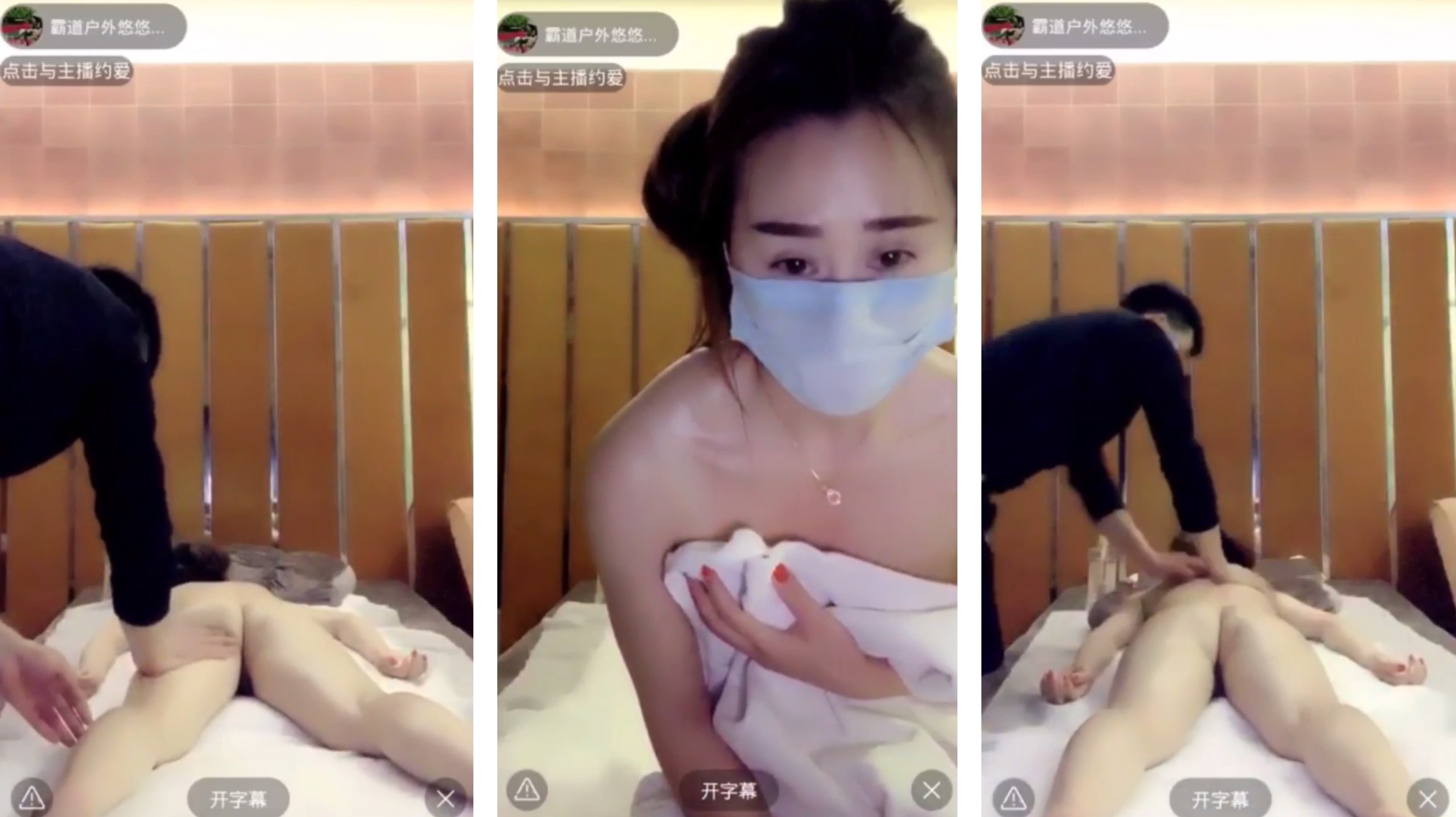 【按摩会所直播】2/2 技师给少妇全身按摩看他如何忍住不爆逼！