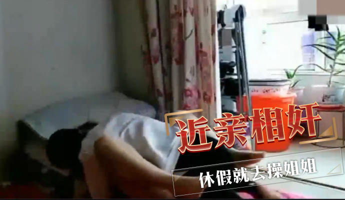 近亲相奸 休假就去操姐姐