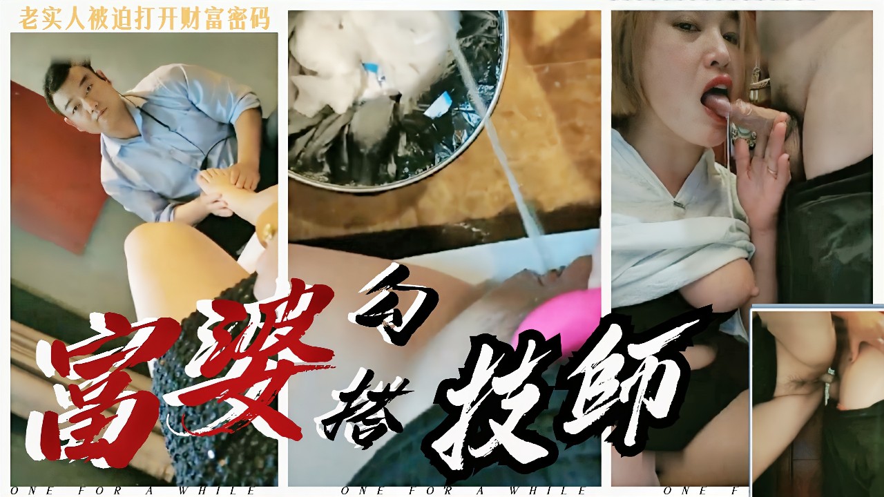 富婆高端会所勾搭足疗男技师穿着裙子逼里塞跳弹喷尿射一地给大哥口站着让大哥肏4/4