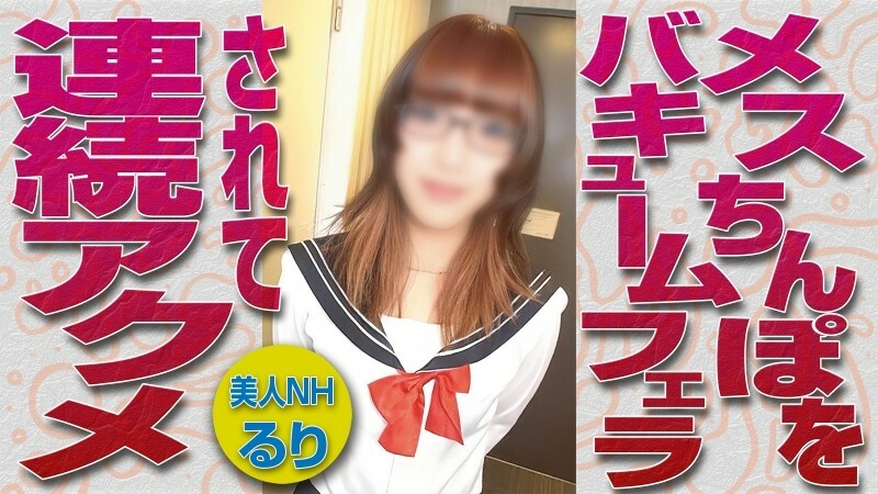 FC2-PPV-3476420 [人妖/男人*] 真空口交女性阴茎和持续高潮！射精太多后，肛门里的第二次内射变得松动！ ！