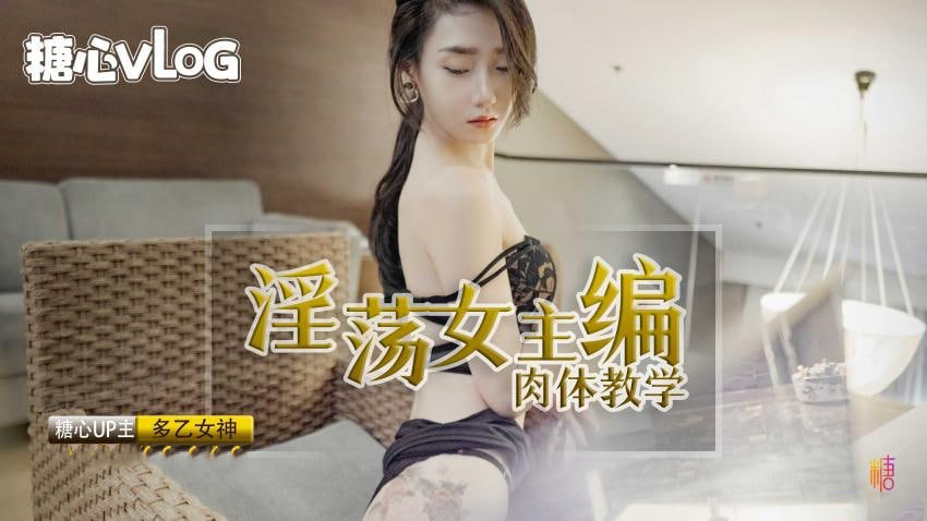 淫荡女主编肉体教学