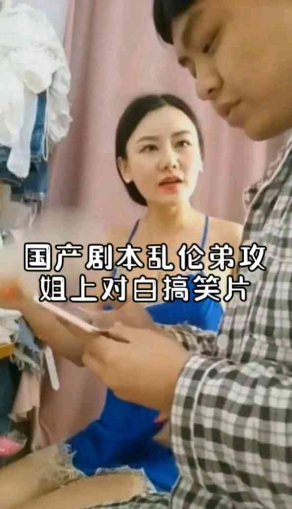 国产乱伦姐弟，姐姐勾引弟弟狂舔自己大奶