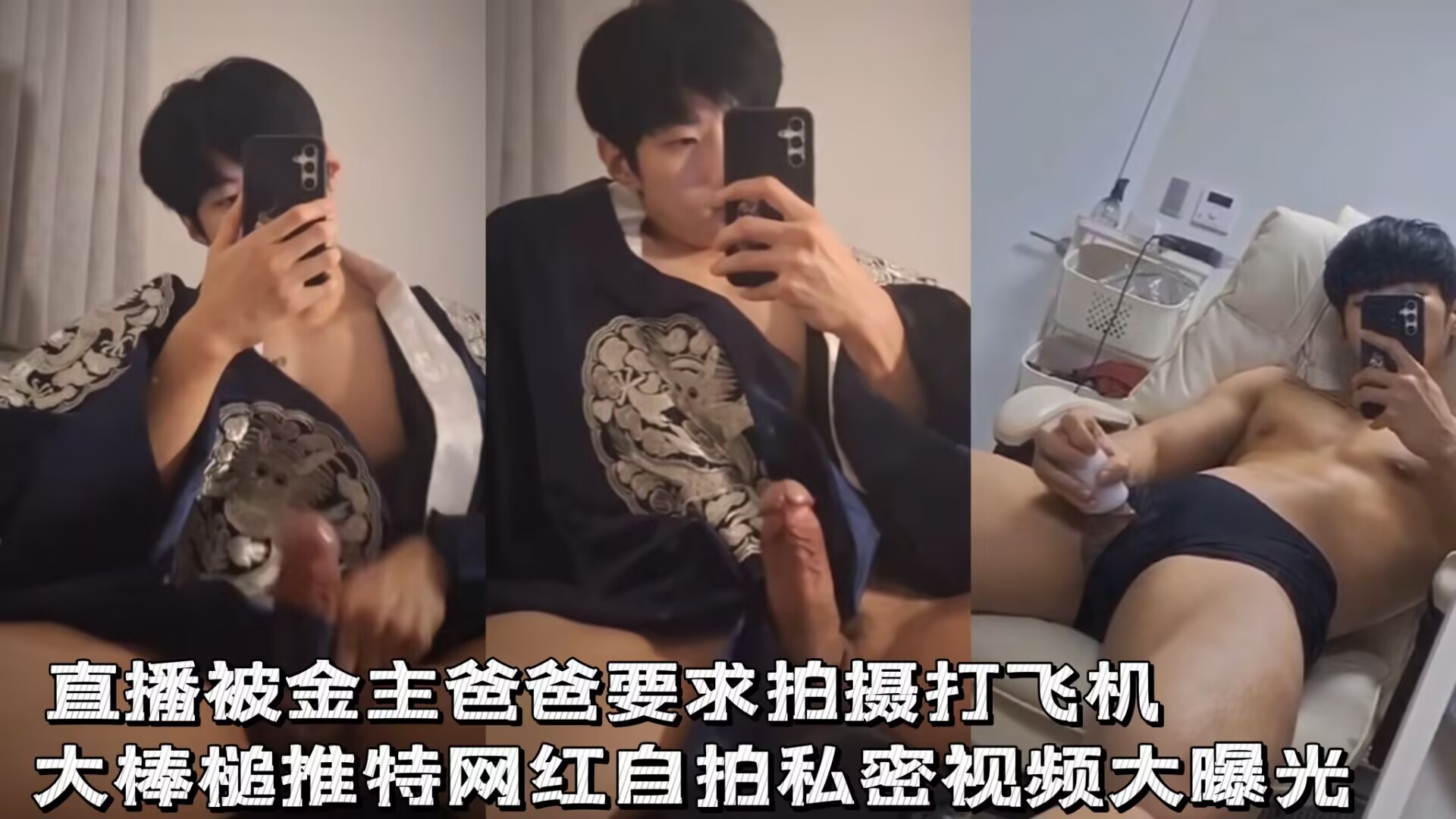巨根大吊网红私密视频大合集